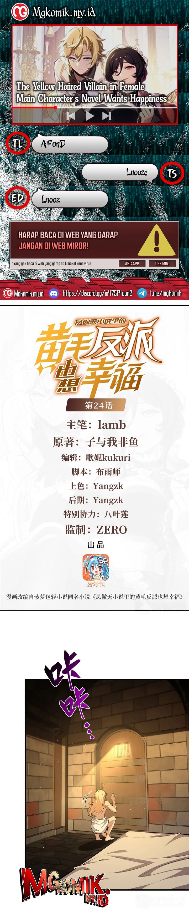 The Yellow-haired Villain in Female Main Character’s Novel wants Happiness chapter 24