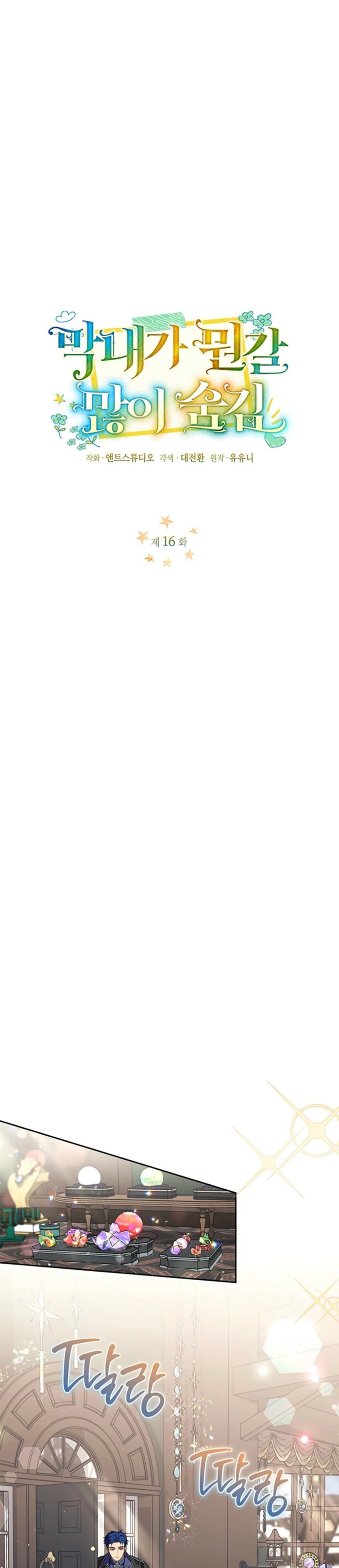 The Youngest Hides Way Too Much Chapter 16 Bahasa Indonesia