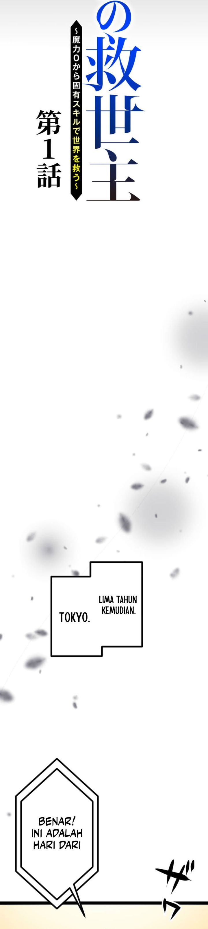 The Zero-Magic Savior: Using My Unique Skill to Save the World chapter 1