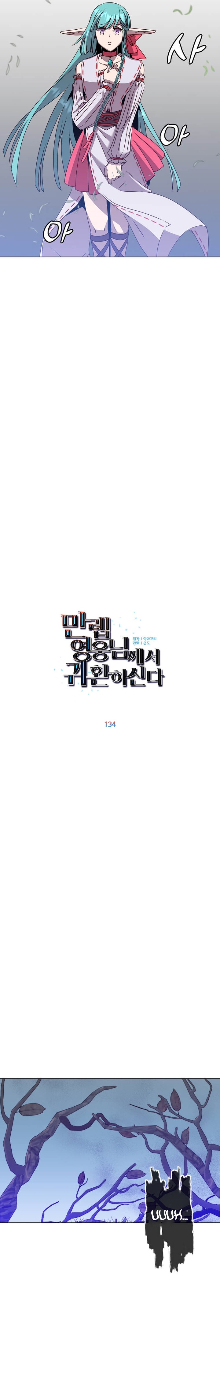 The MAX Leveled Hero Will Return! Chapter 134 Bahasa Indonesia