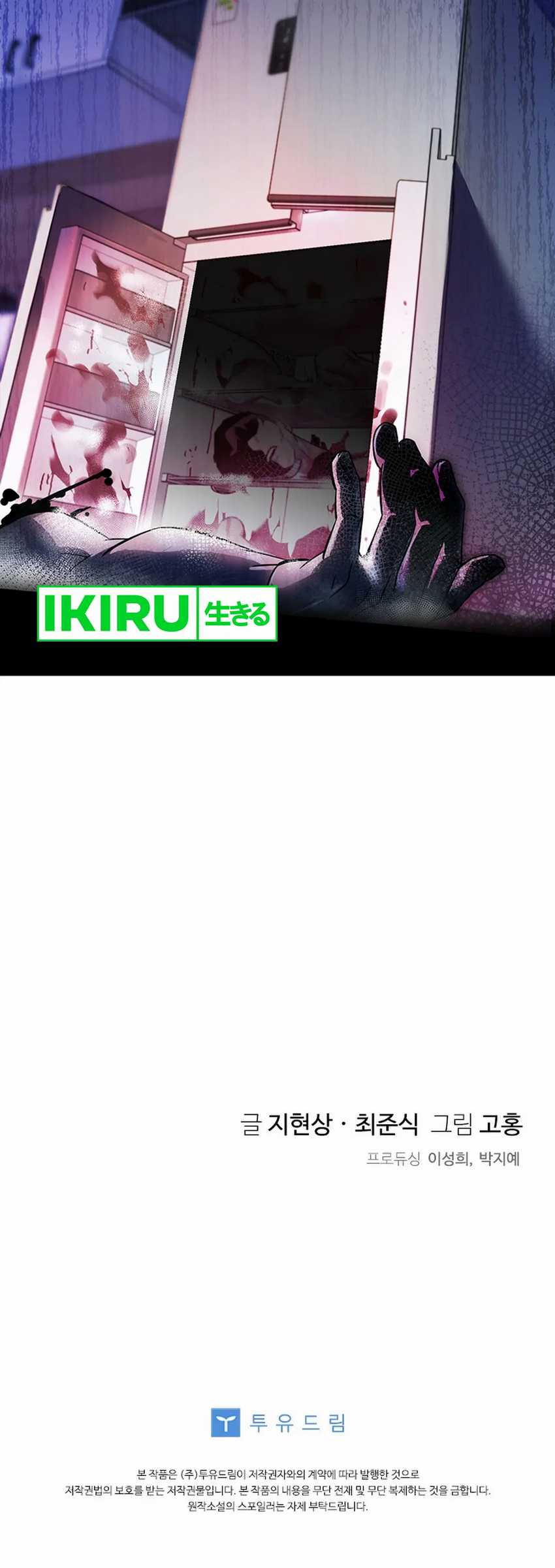 There Is Hell Behind the Door chapter 13