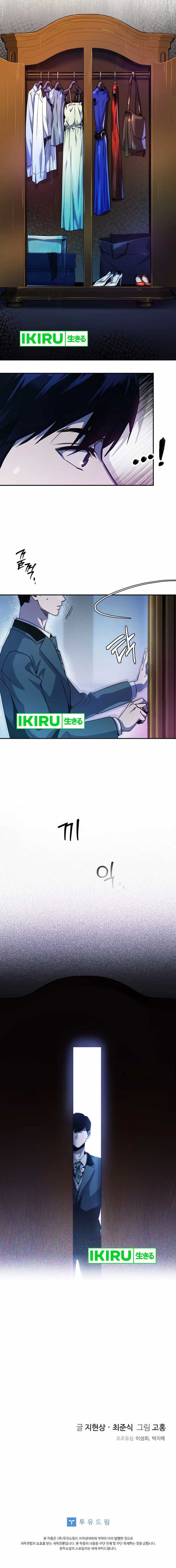 There Is Hell Behind the Door chapter 14