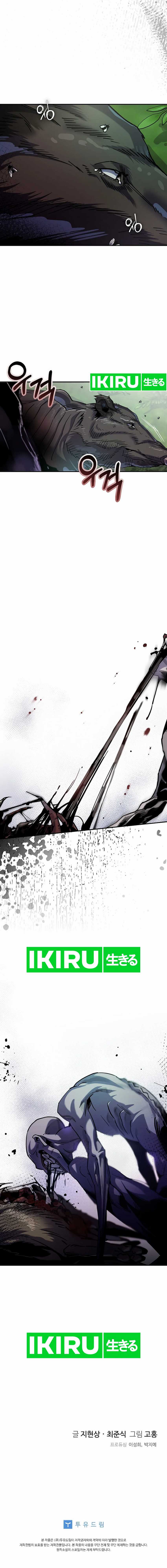 There Is Hell Behind the Door chapter 21