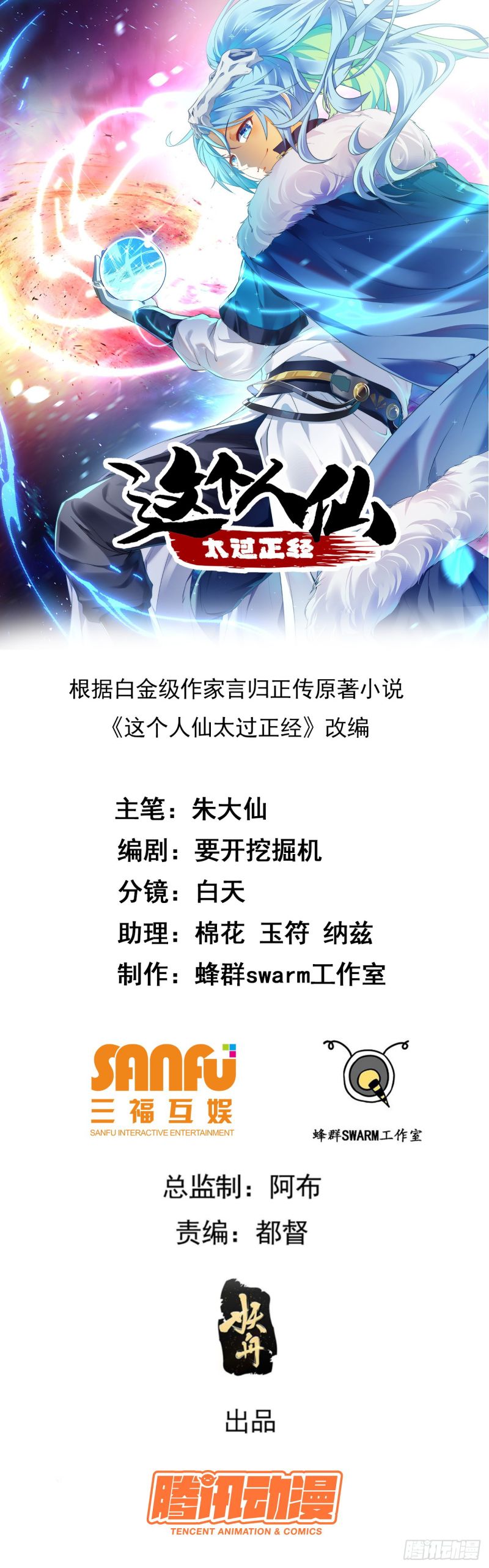 This Human Immortal Is Too Serious Chapter 2 Bahasa Indonesia