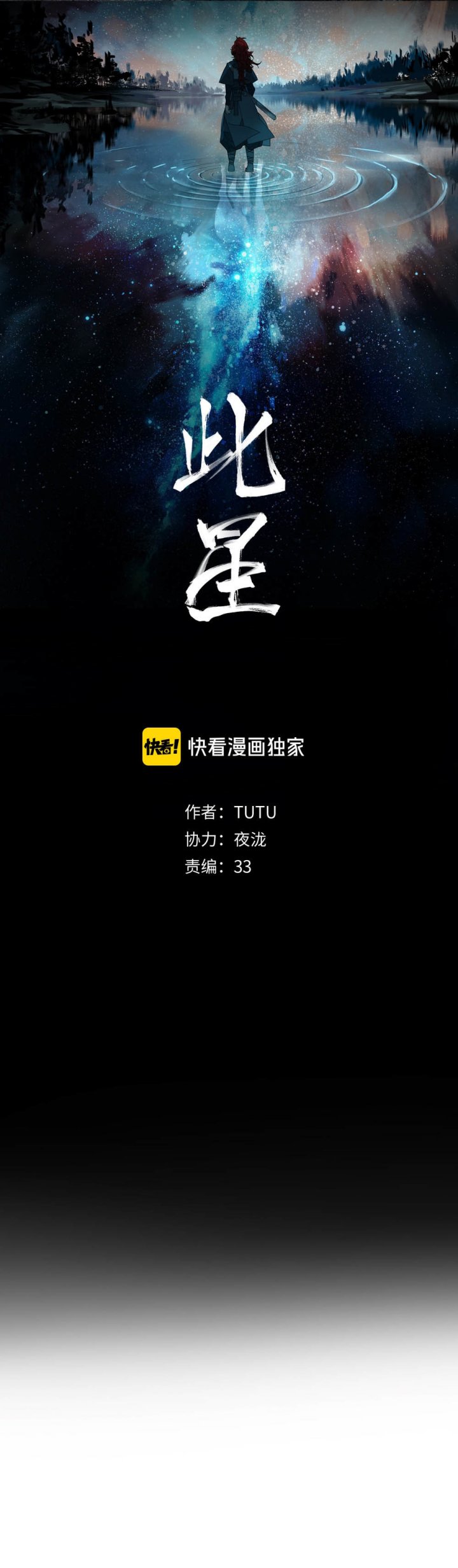 This Star Chapter 11 Bahasa Indonesia