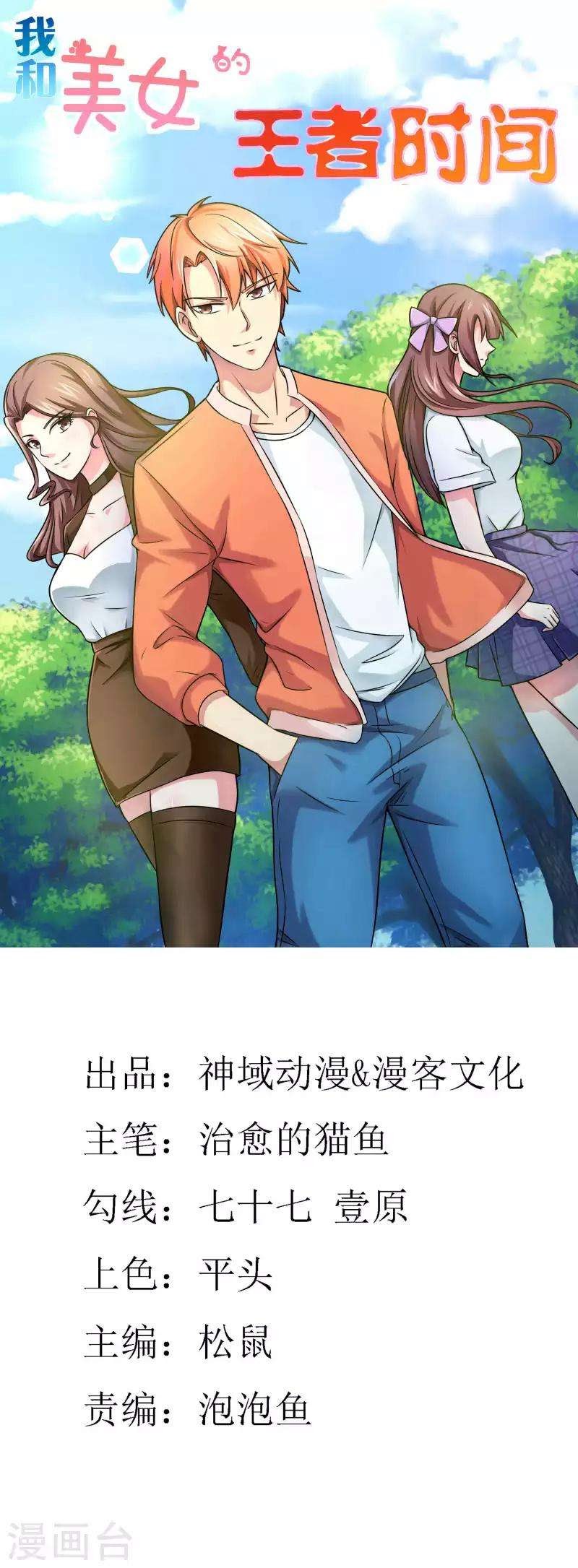 Time With My King Chapter 20 Bahasa Indonesia