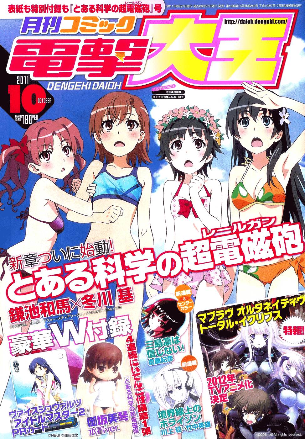 To Aru Kagaku no Railgun Chapter 43