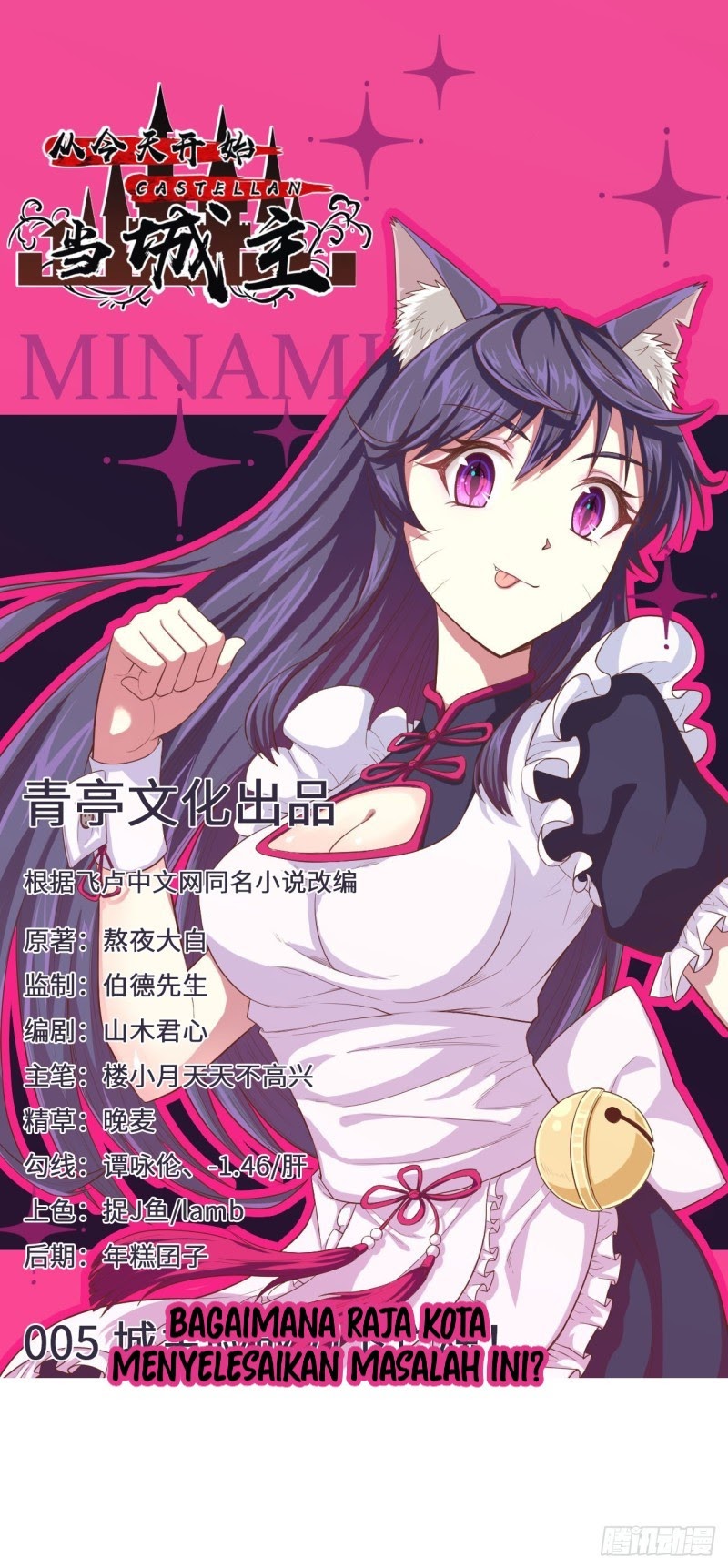 To Be The Castellan King Chapter 05 Bahasa Indonesia