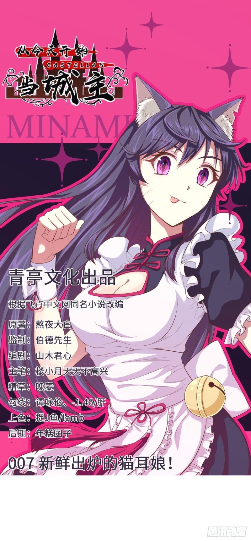 To Be The Castellan King Chapter 07 Bahasa Indonesia