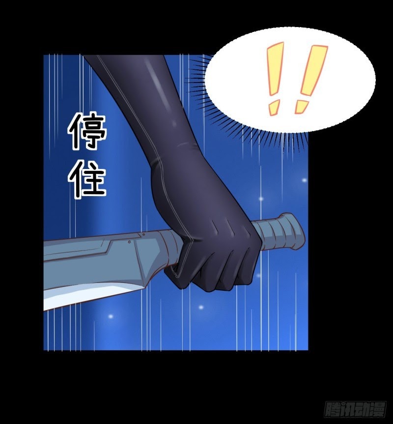 To Be The Castellan King chapter 24