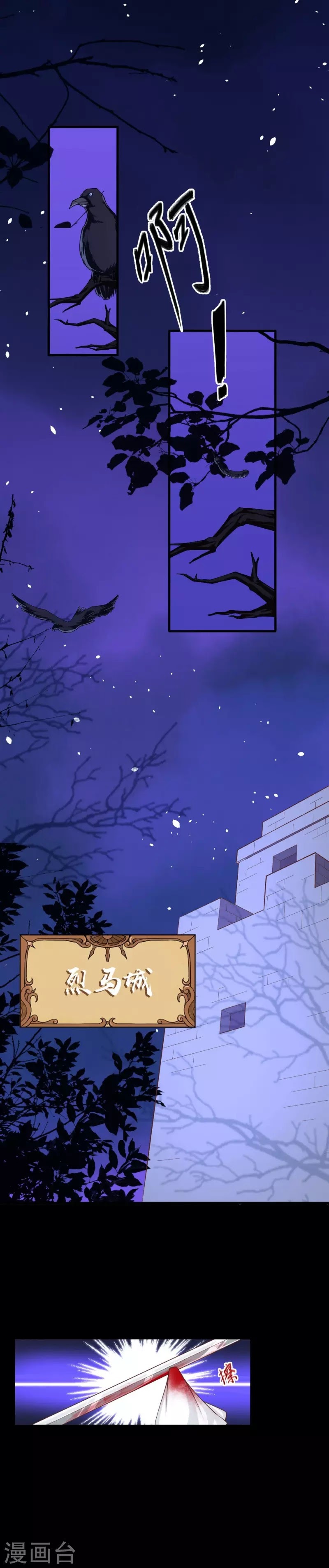 To Be The Castellan King chapter 41