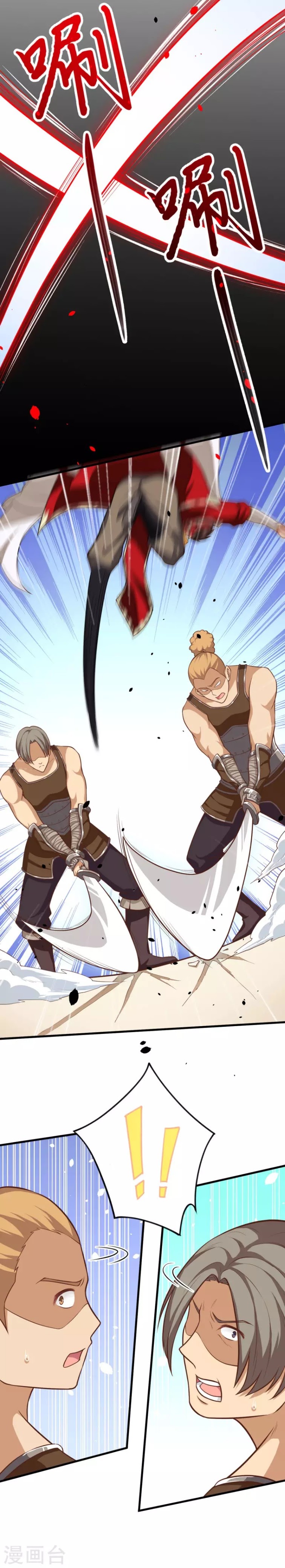 To Be The Castellan King chapter 51