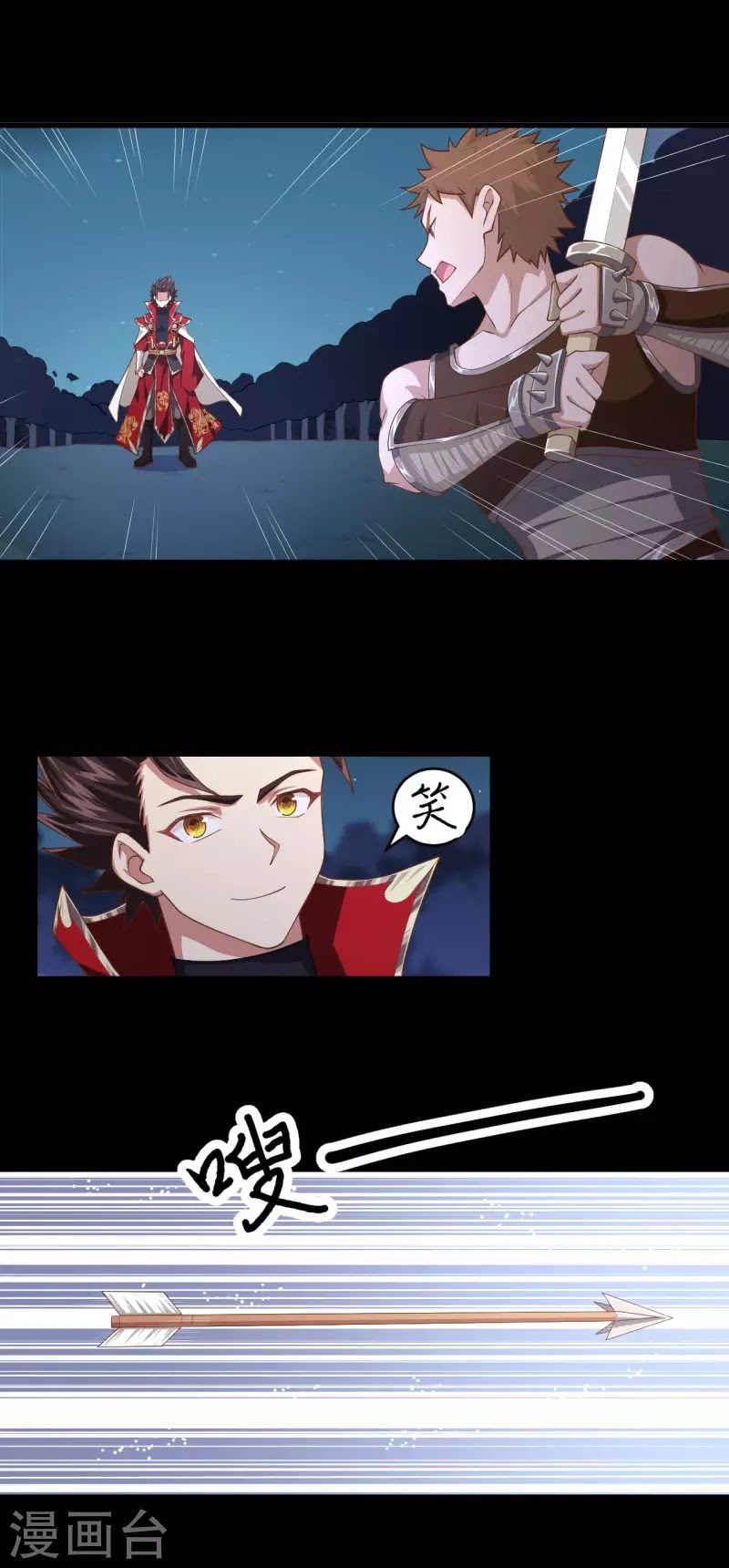 To Be The Castellan King chapter 54