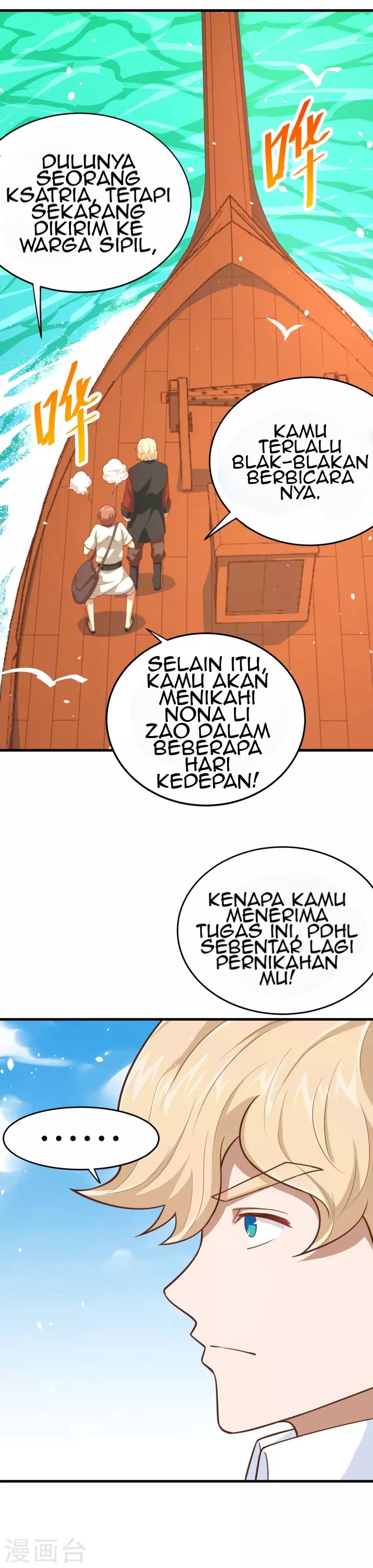 To Be The Castellan King chapter 60