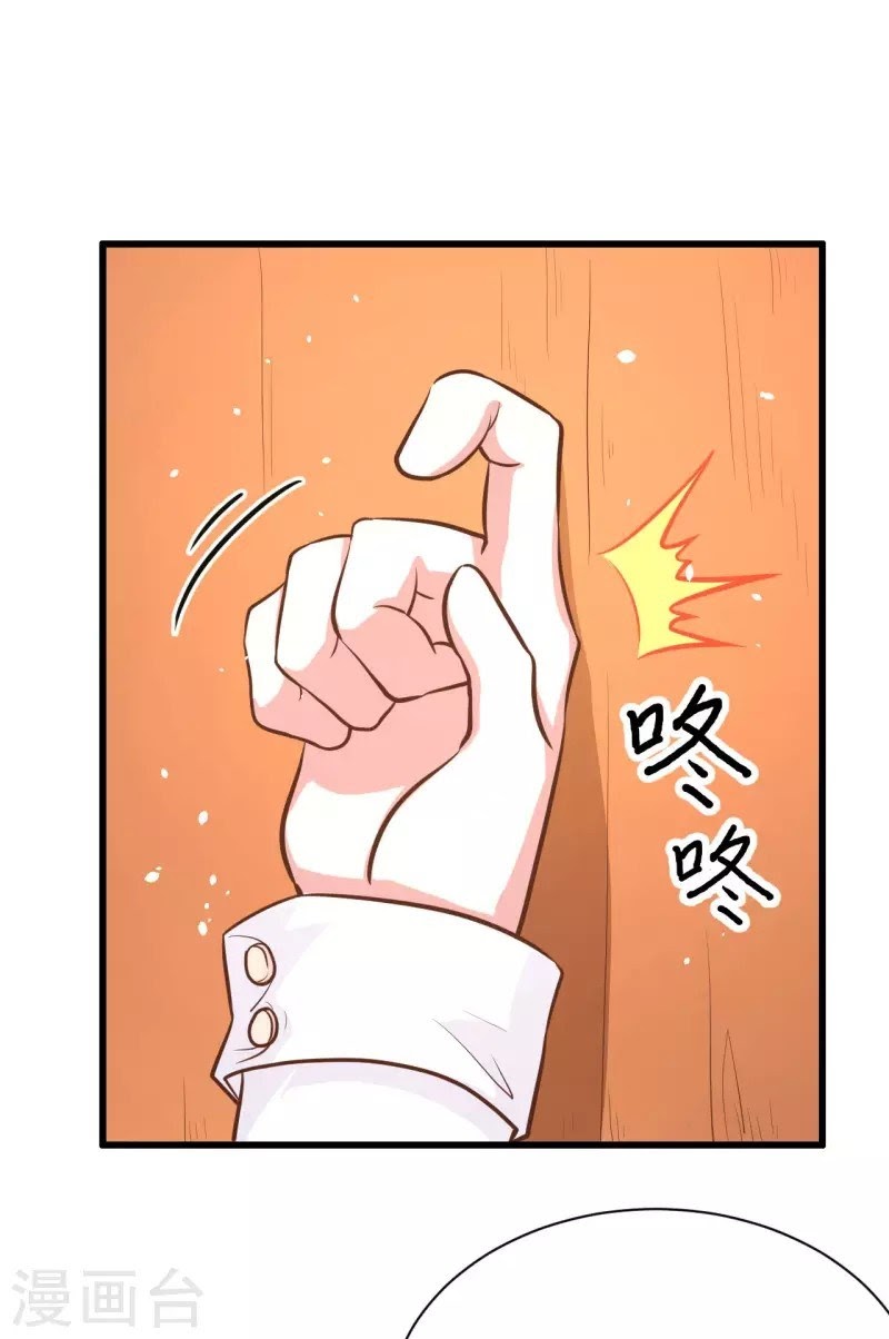 To Be The Castellan King chapter 102