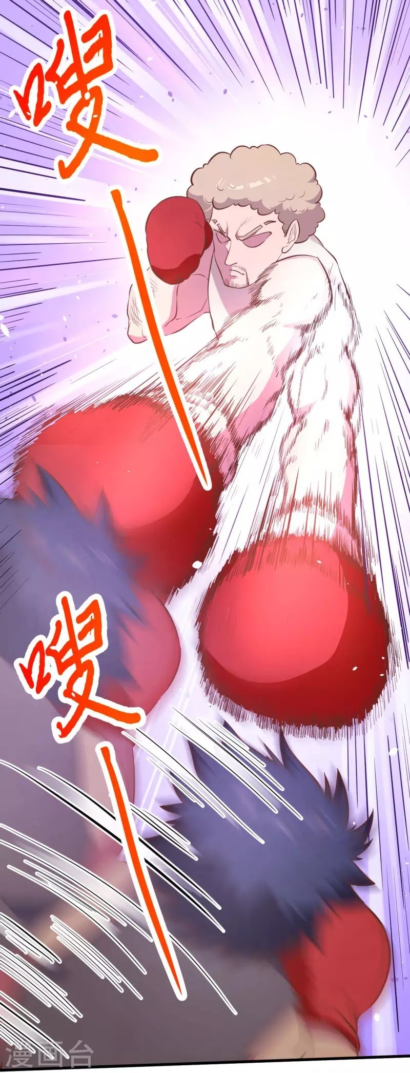 To Be The Castellan King chapter 105
