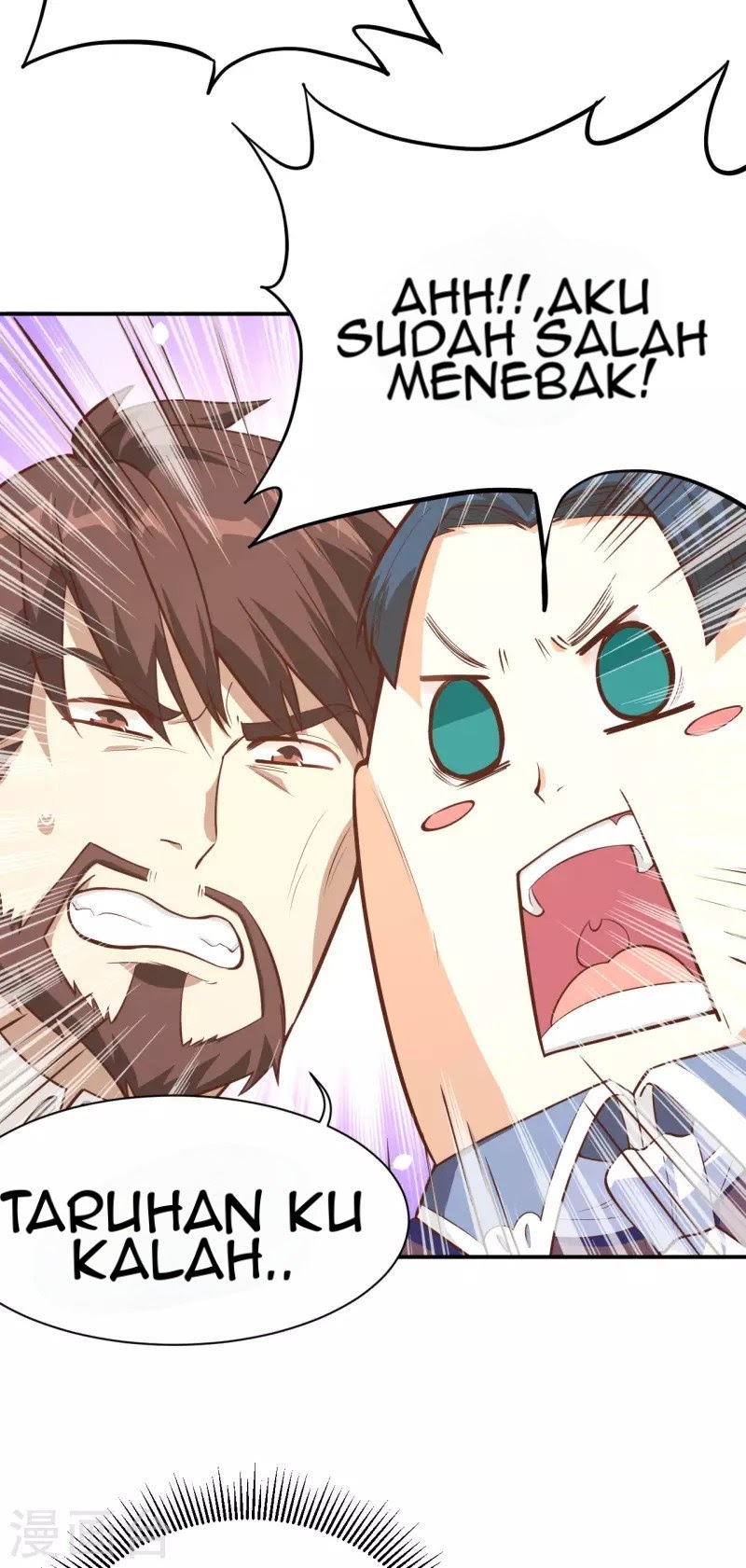 To Be The Castellan King chapter 105