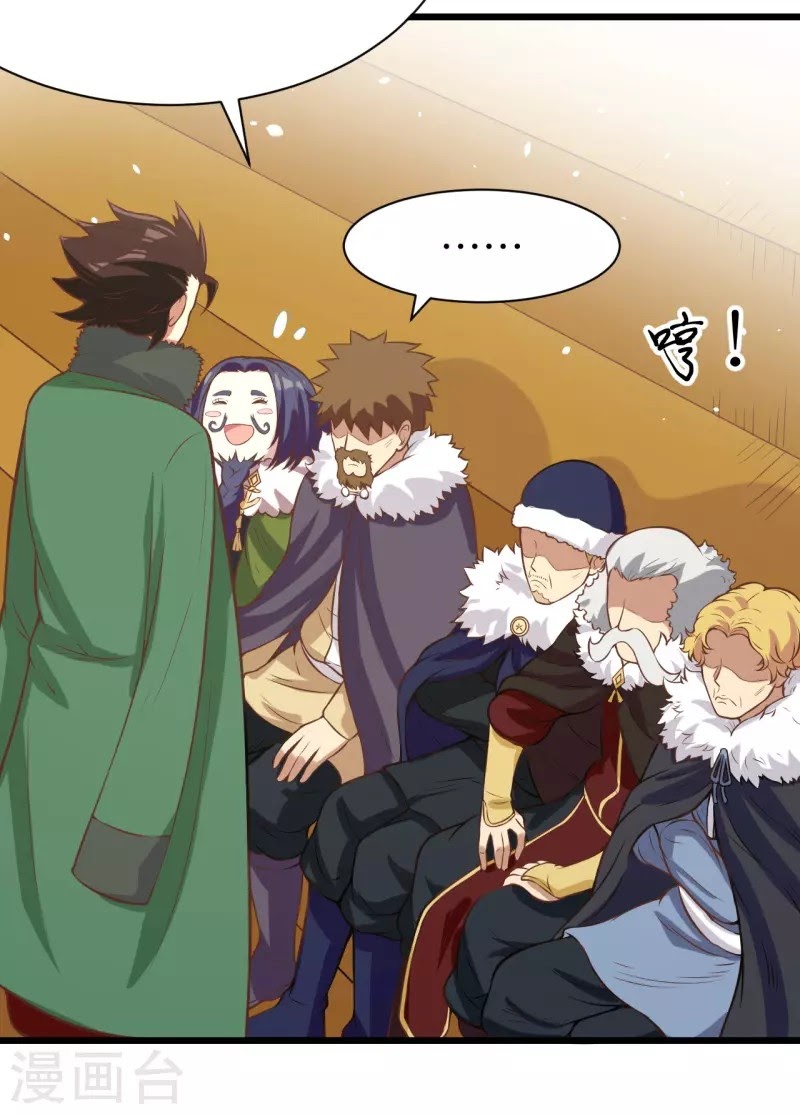 To Be The Castellan King chapter 118