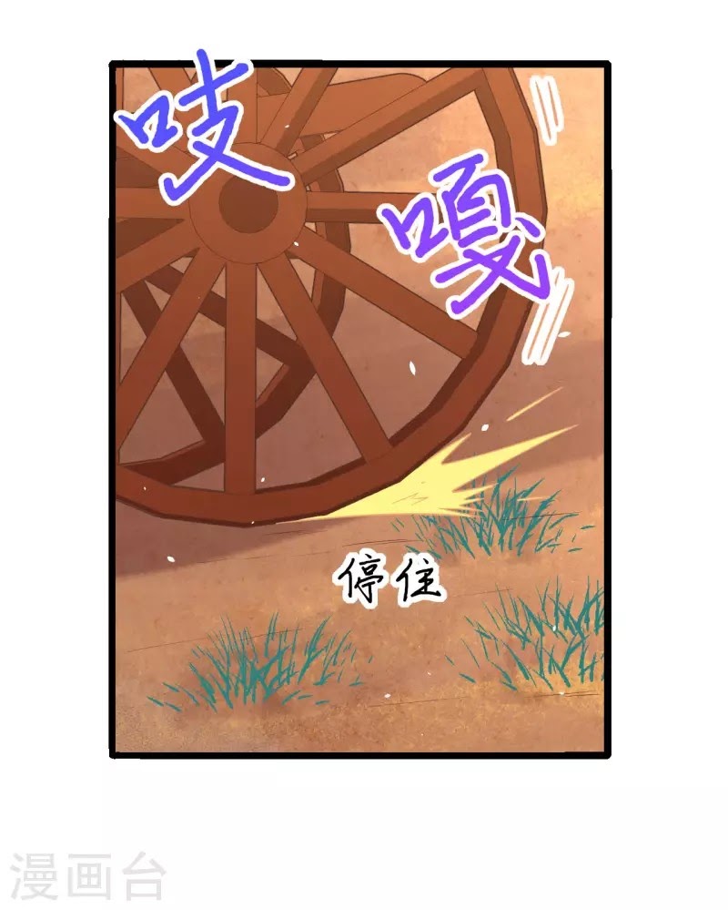 To Be The Castellan King chapter 157