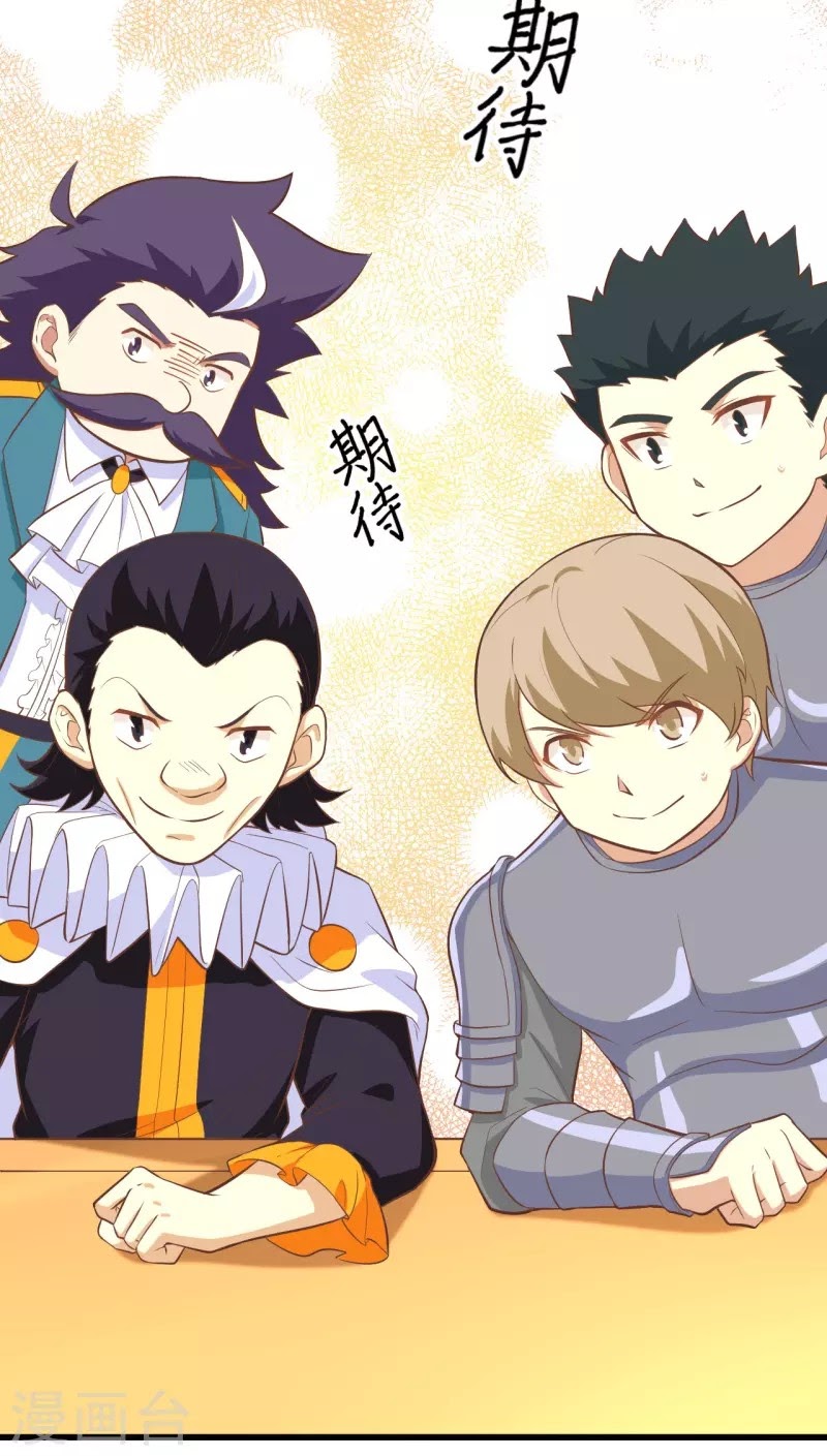 To Be The Castellan King chapter 164