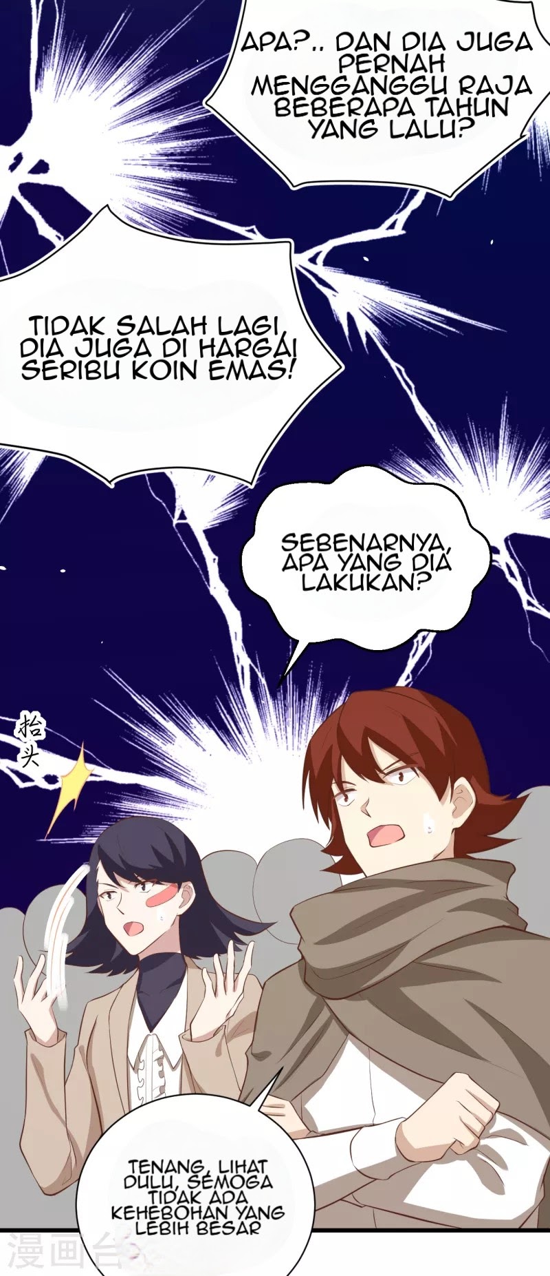 To Be The Castellan King chapter 166