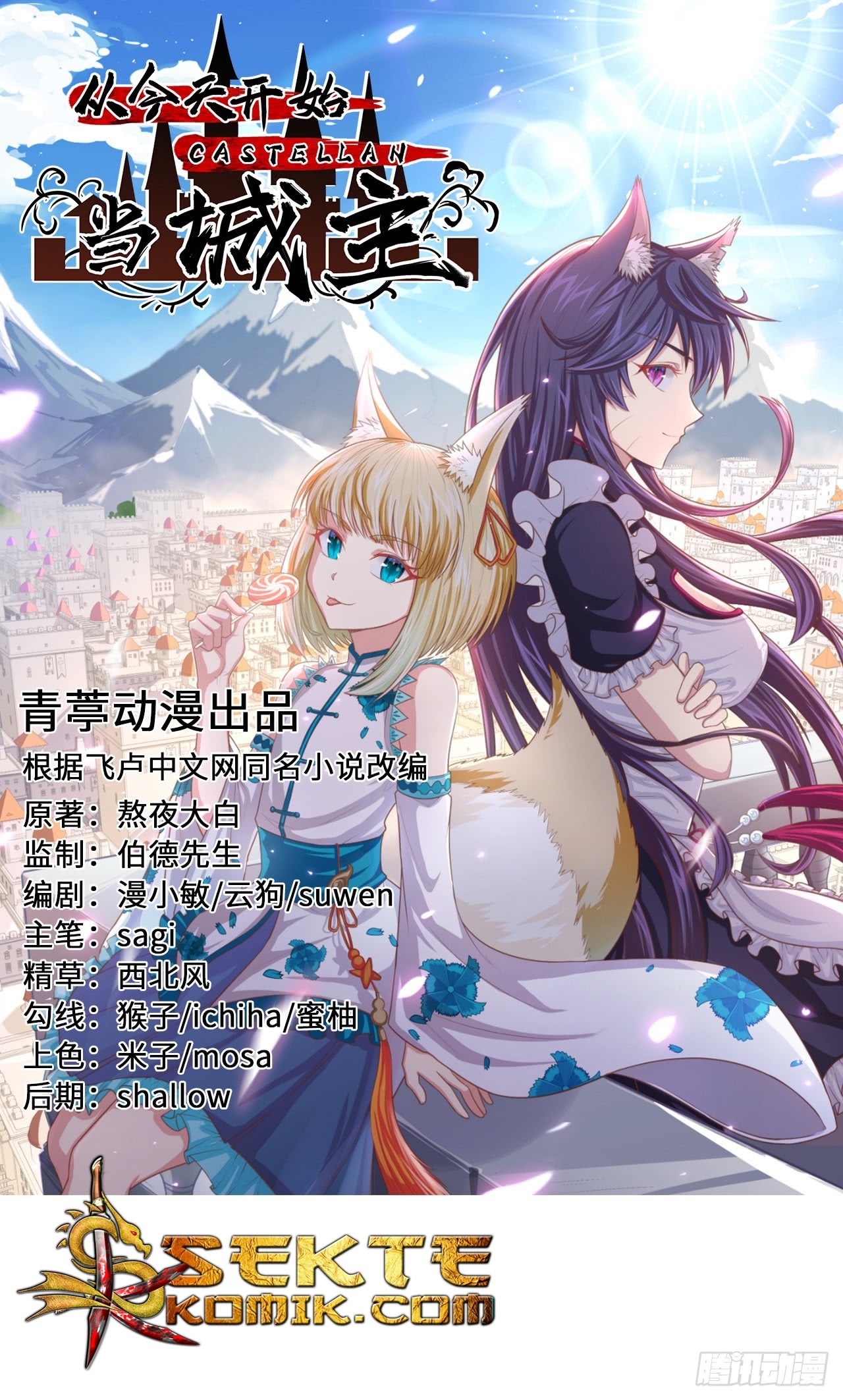 To Be The Castellan King chapter 174