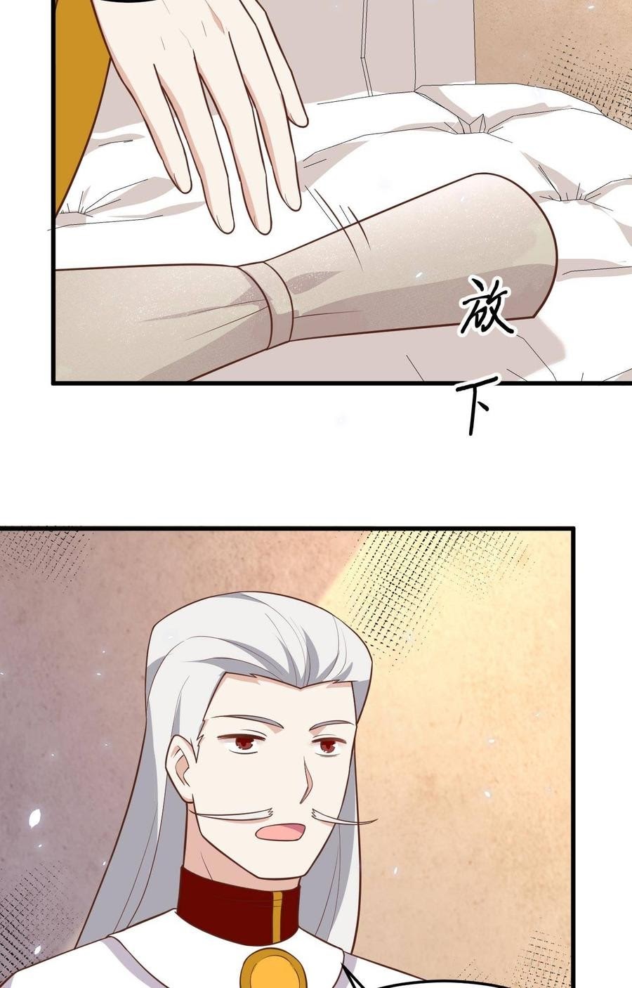 To Be The Castellan King chapter 196