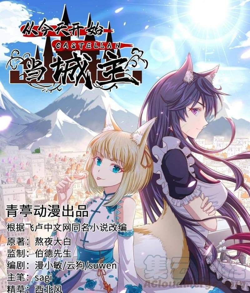 To Be The Castellan King chapter 197