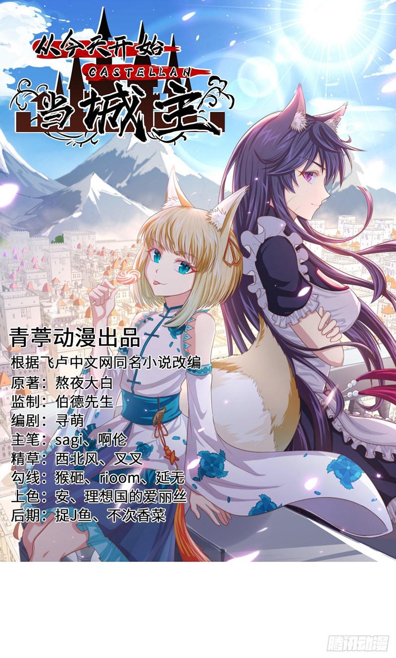 To Be The Castellan King chapter 287