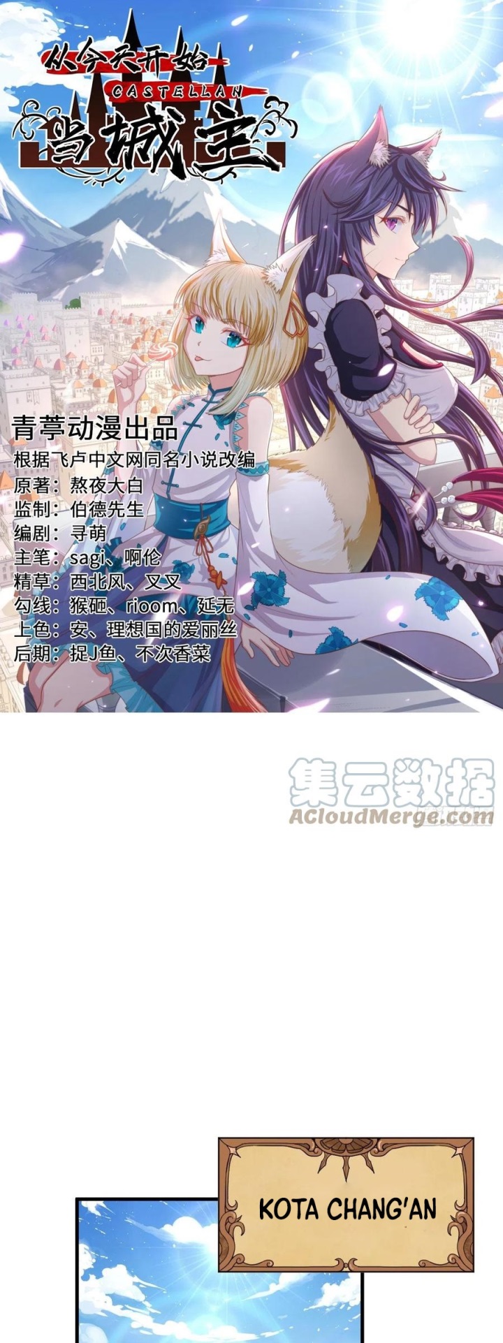 To Be The Castellan King chapter 338