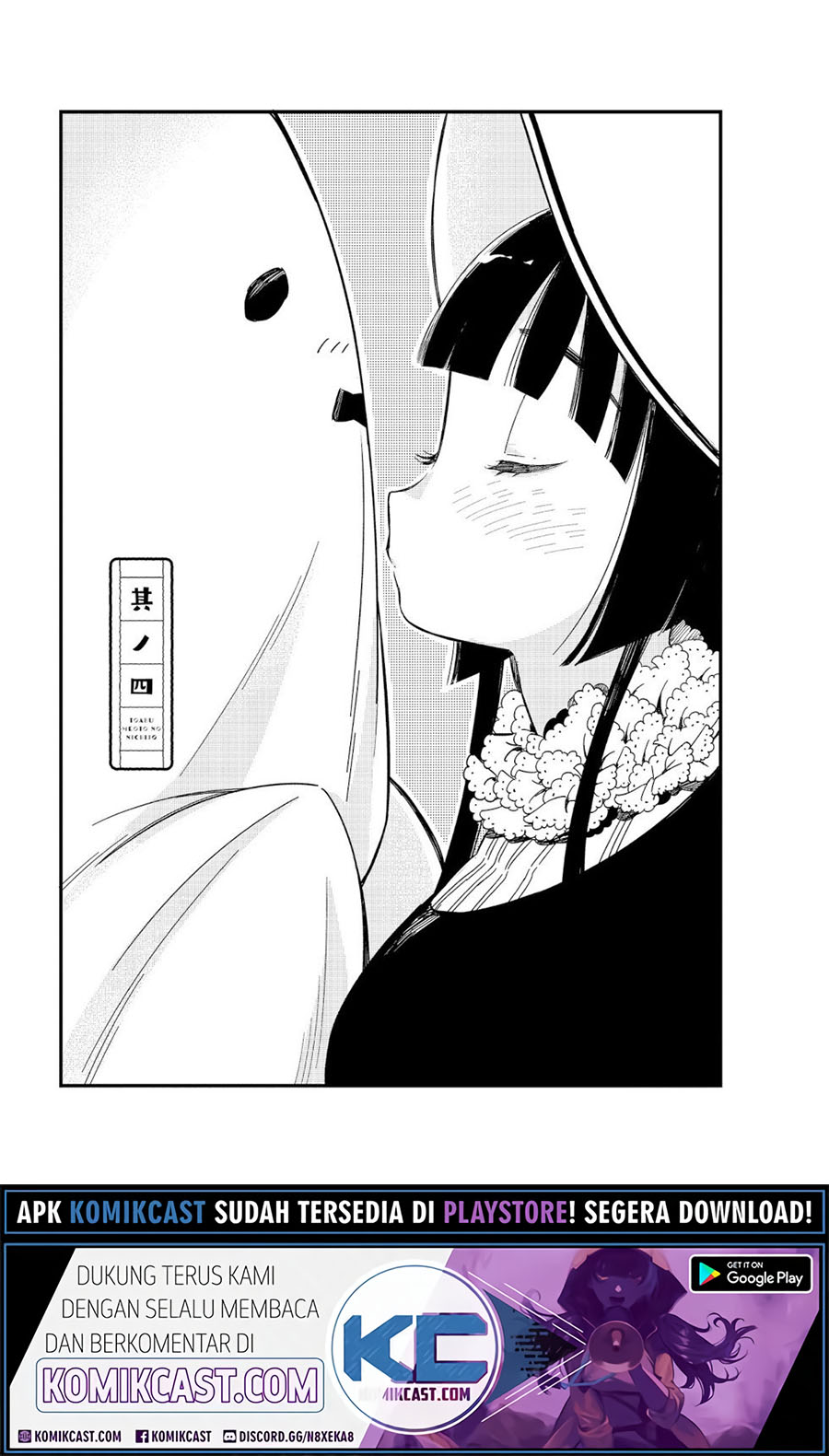 Toaru Meoto No Nichijou (Daily Life Of A Certain Married Couple) chapter 4