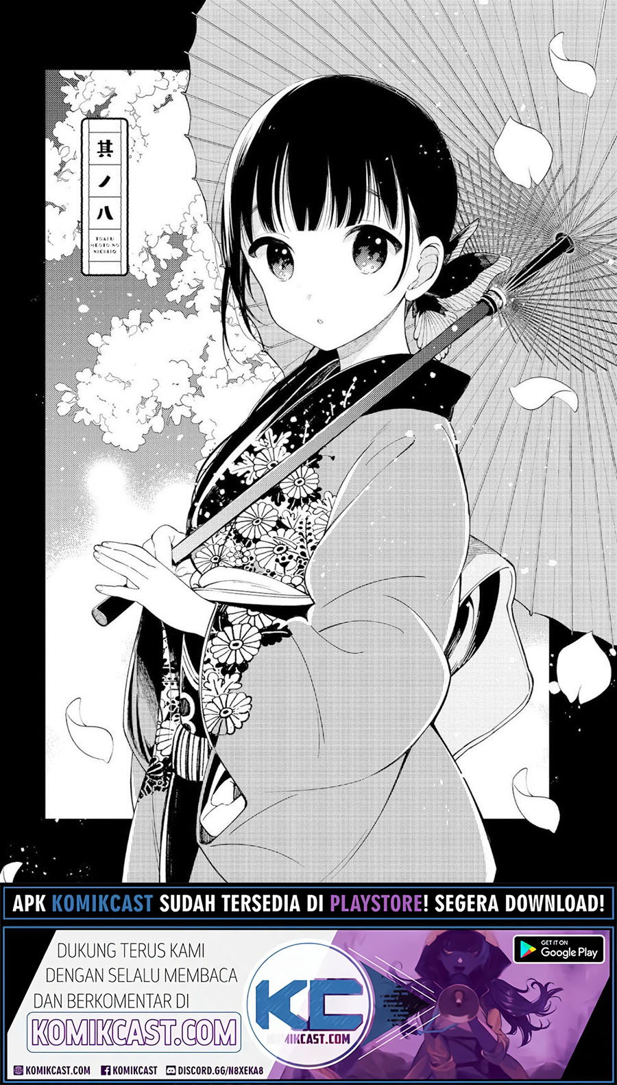 Toaru Meoto No Nichijou (Daily Life Of A Certain Married Couple) chapter 8