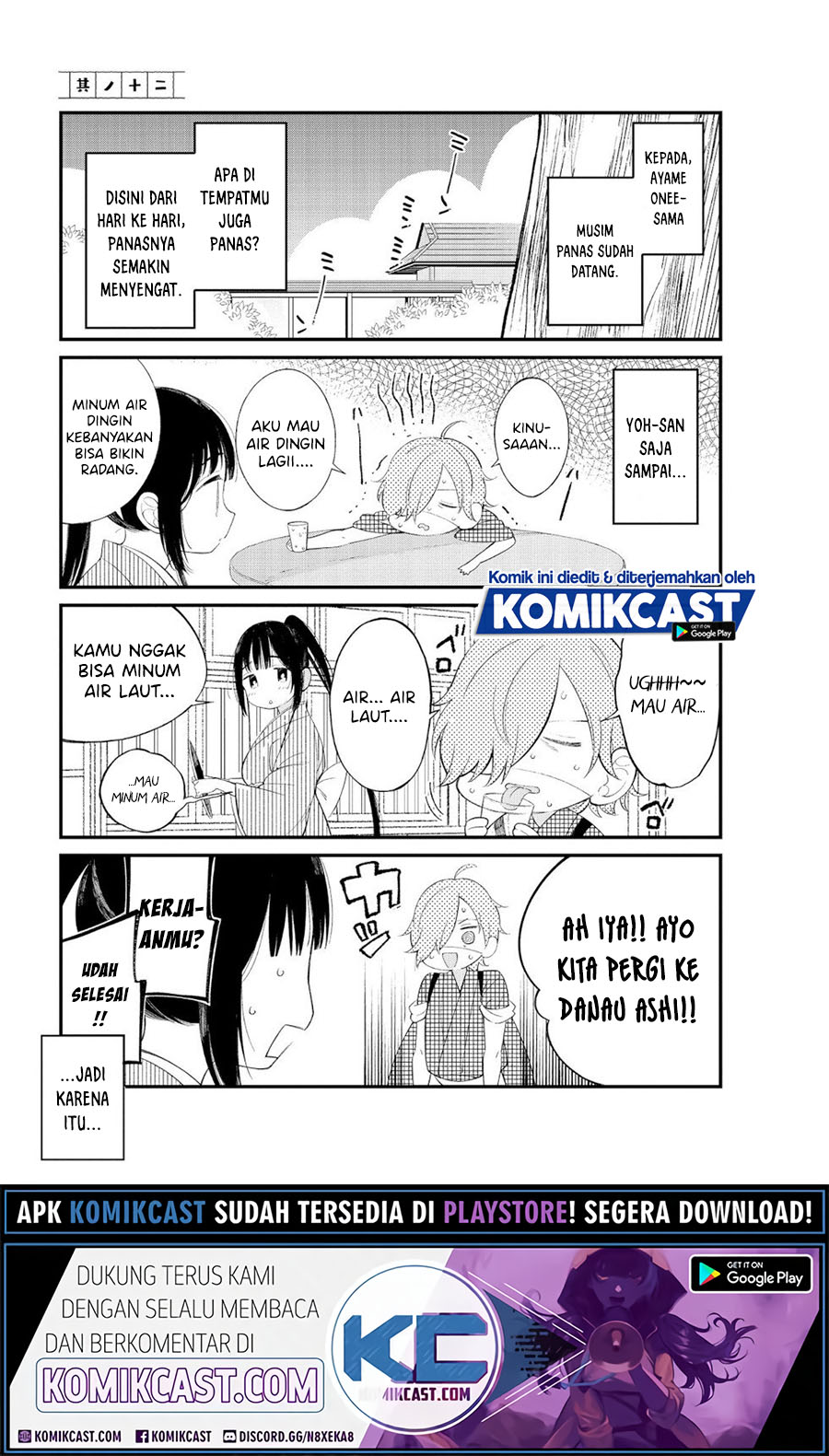 Toaru Meoto No Nichijou (Daily Life Of A Certain Married Couple) chapter 12