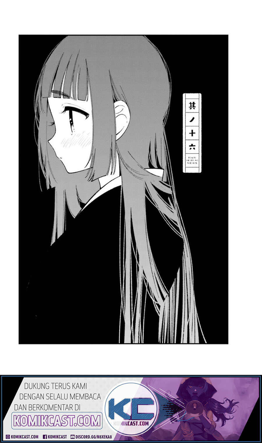 Toaru Meoto No Nichijou (Daily Life Of A Certain Married Couple) chapter 16