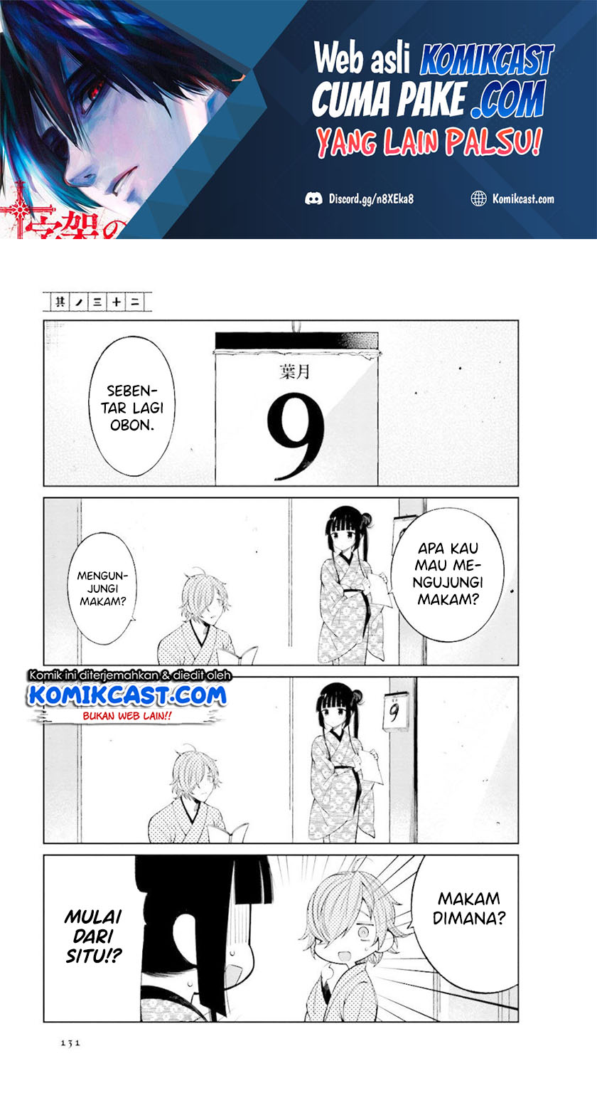 Toaru Meoto No Nichijou (Daily Life Of A Certain Married Couple) chapter 32