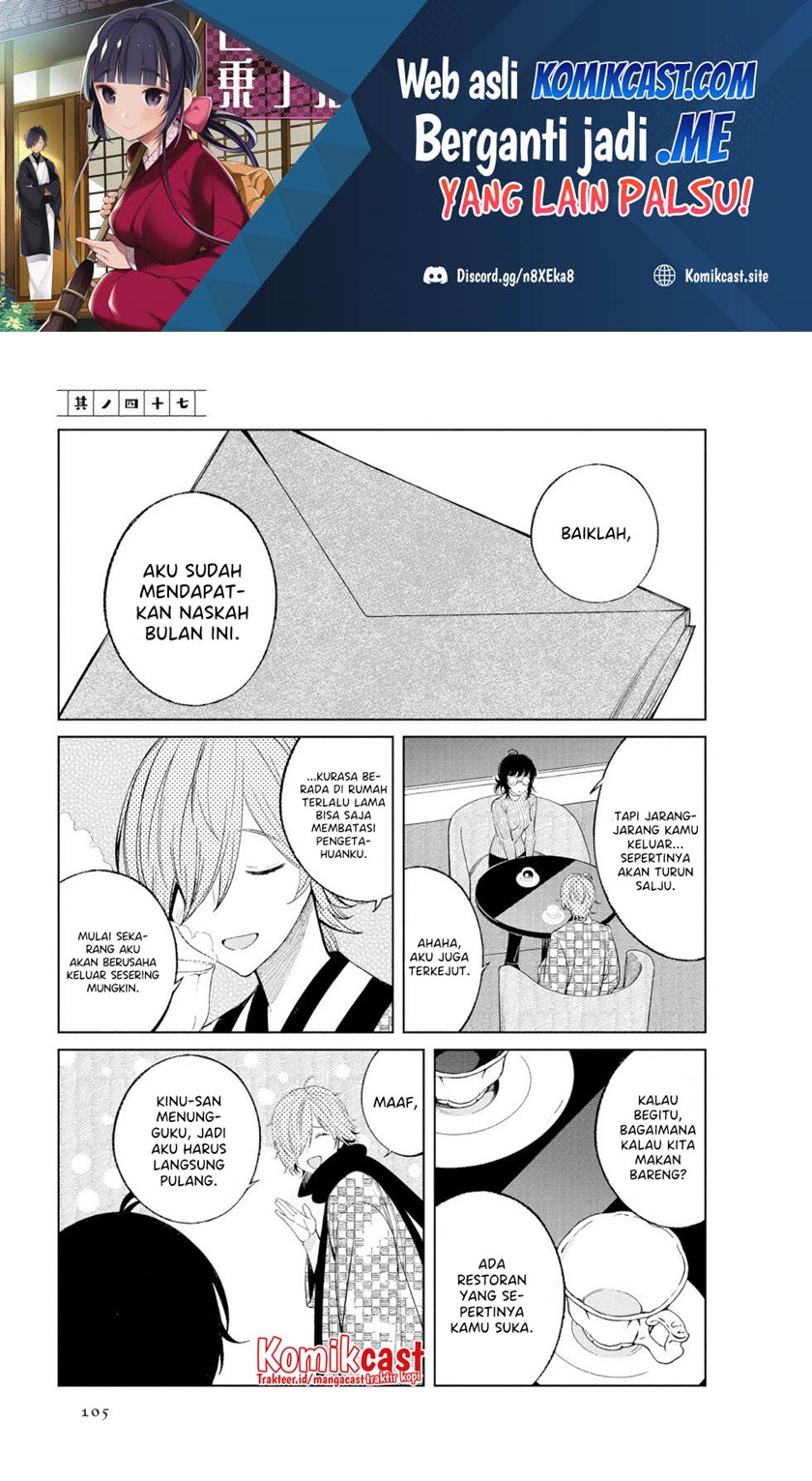 Toaru Meoto No Nichijou (Daily Life Of A Certain Married Couple) chapter 47