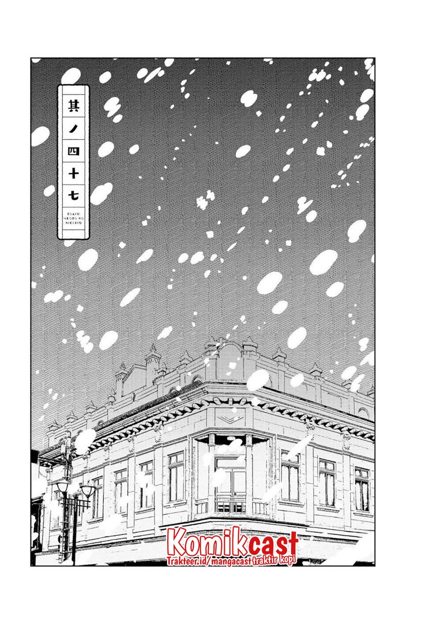 Toaru Meoto No Nichijou (Daily Life Of A Certain Married Couple) chapter 47