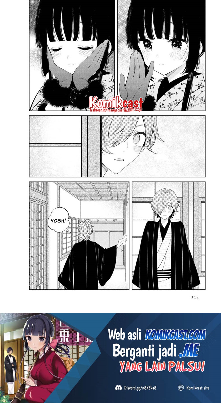 Toaru Meoto No Nichijou (Daily Life Of A Certain Married Couple) chapter 47