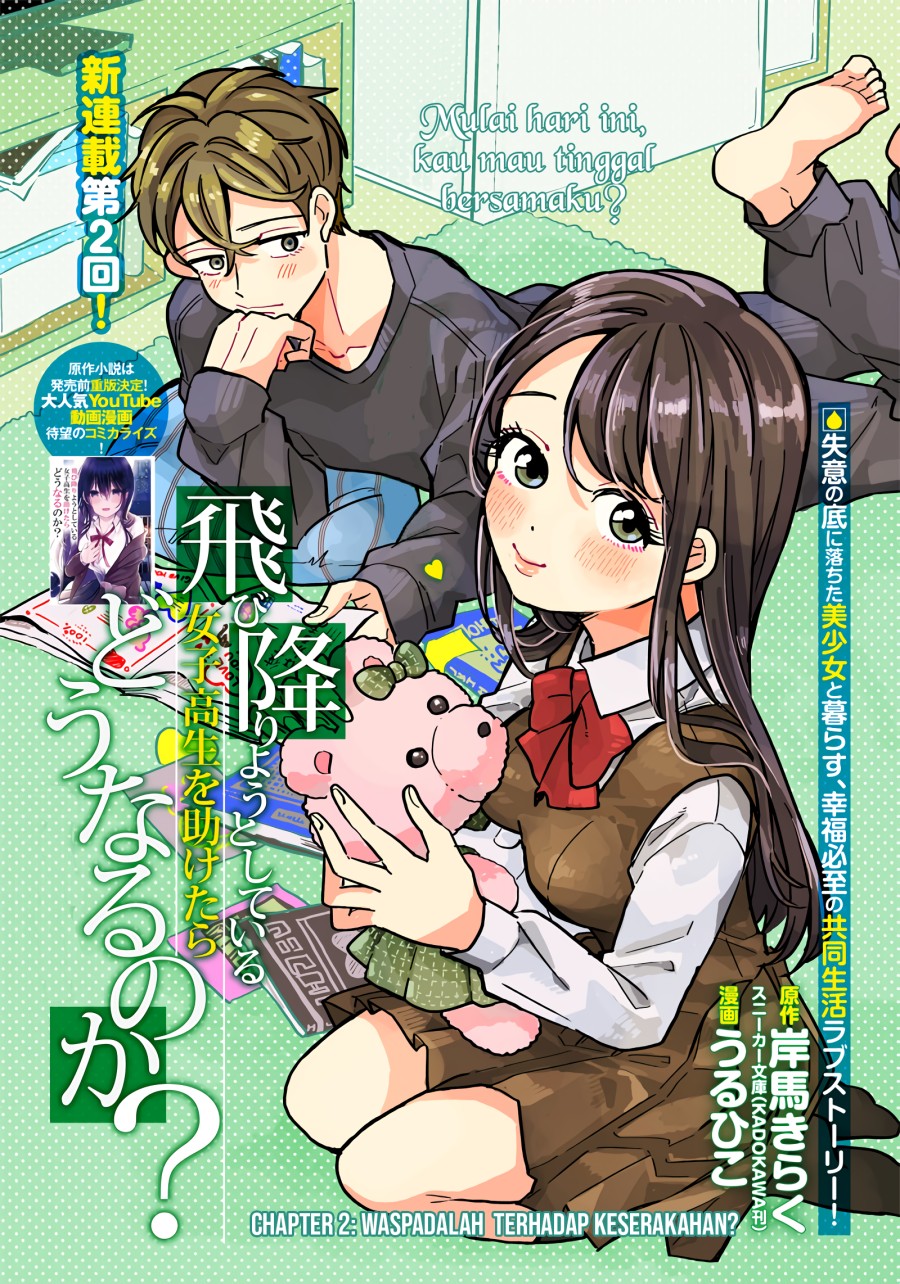 Tobioriyou to Shiteiru Joshikousei wo Tasuketara Dou Naru no Ka? chapter 2