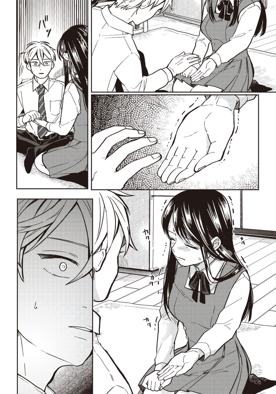 Tobioriyou to Shiteiru Joshikousei wo Tasuketara Dou Naru no Ka? chapter 2