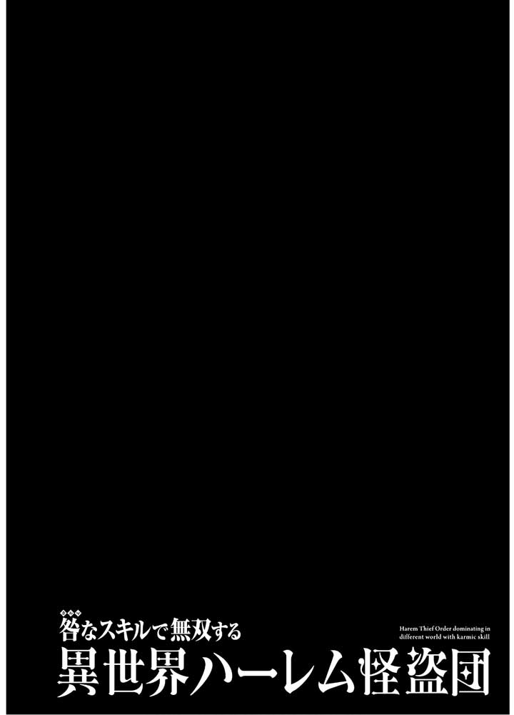 Toga na Skill de Musou suru Isekai Harem Kaitoudan Chapter 07 Bahasa Indonesia