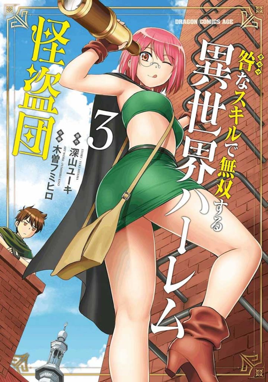 Toga na Skill de Musou suru Isekai Harem Kaitoudan chapter 11
