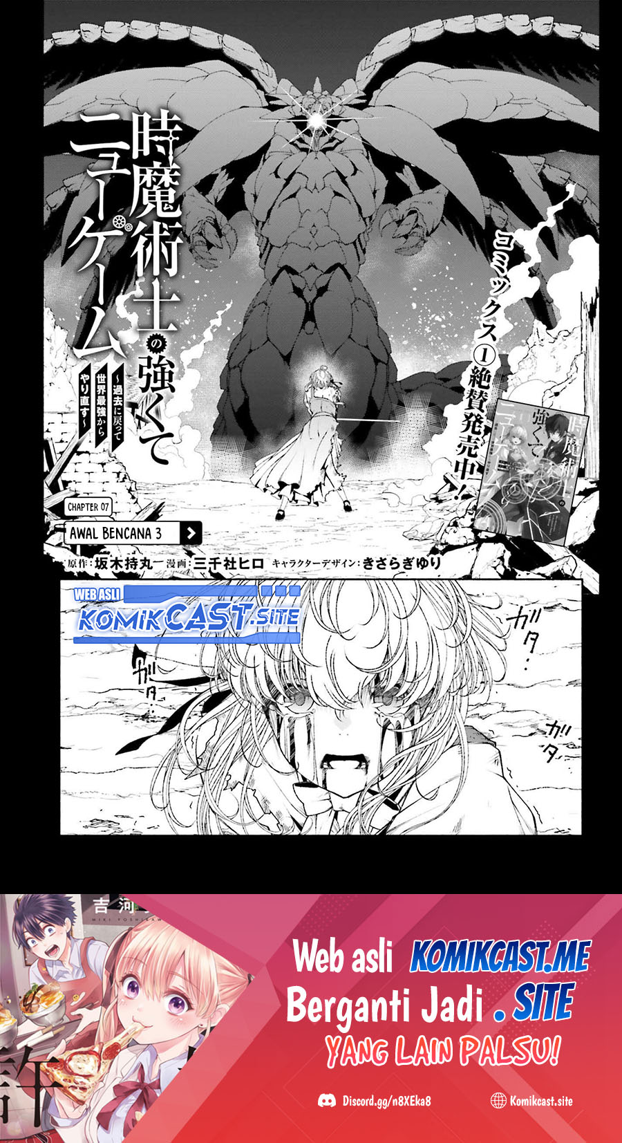Toki Majutsushi no Tsuyokute New Game: Kako ni Modotte Sekai Saikyou kara Yarinaosu chapter 7