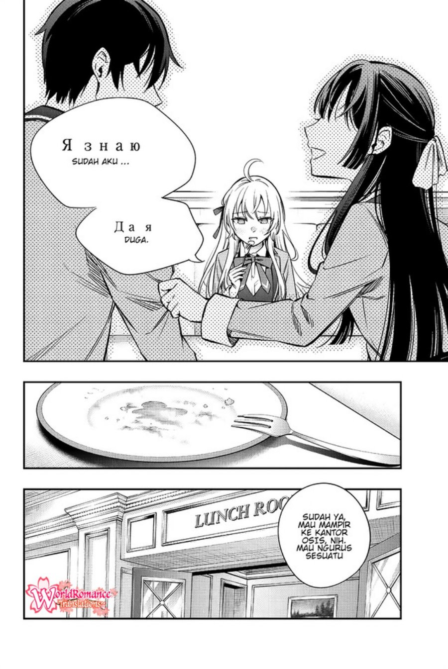 Tokidoki Bosotto Roshiago de Dereru Tonari no Alya-san chapter 5