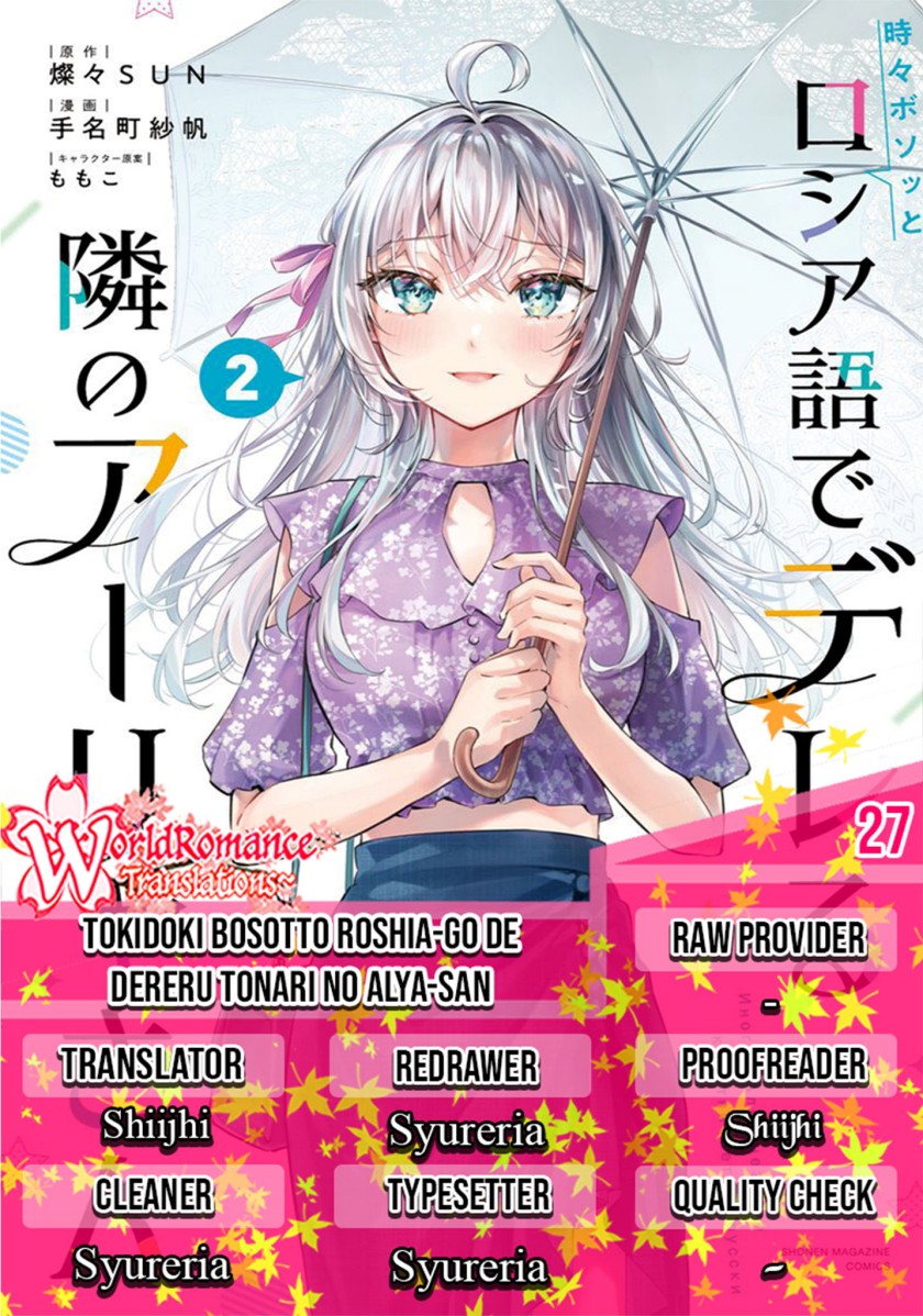 Tokidoki Bosotto Roshiago de Dereru Tonari no Alya-san Chapter 27 Bahasa Indonesia