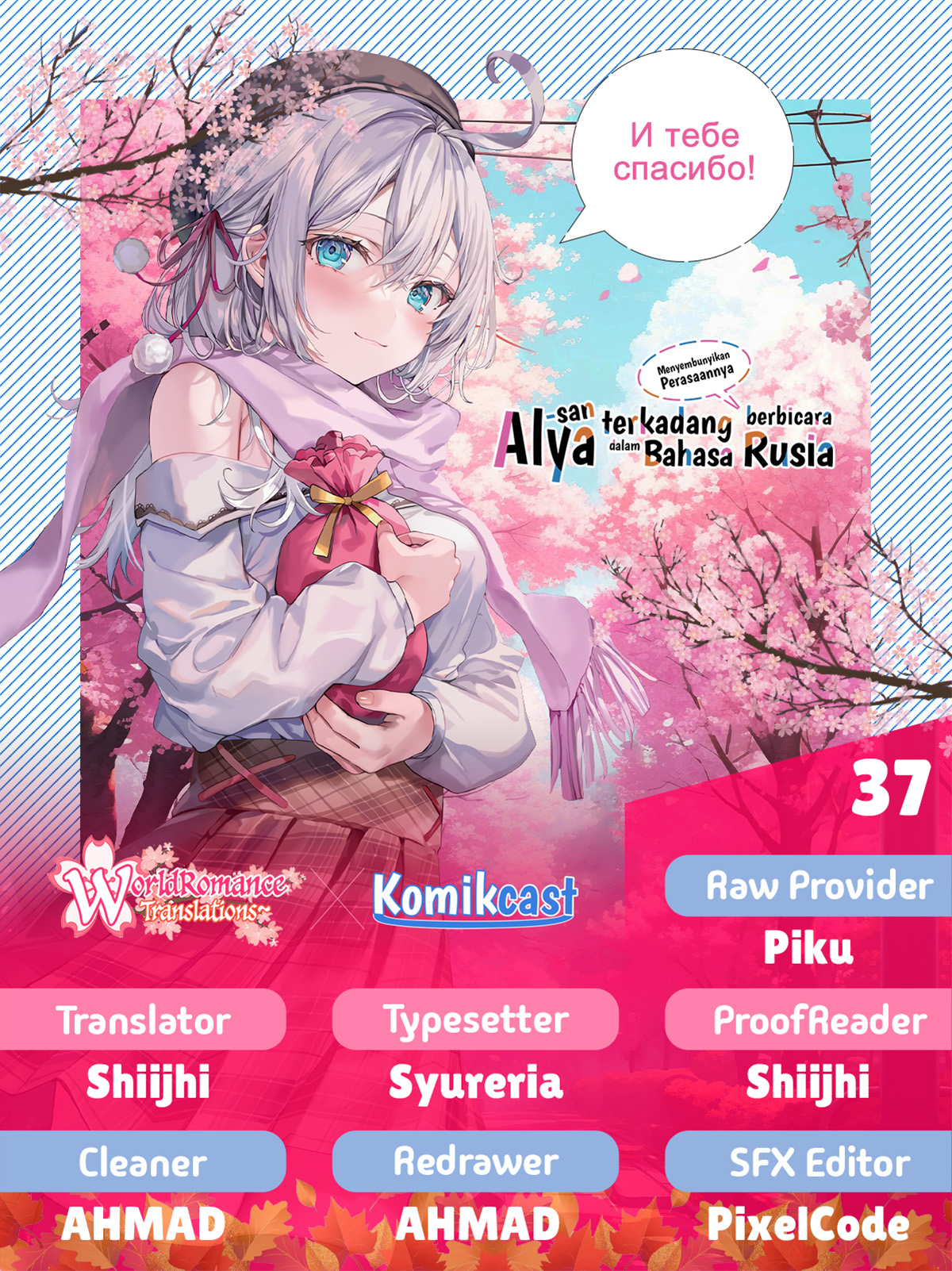 Tokidoki Bosotto Roshiago de Dereru Tonari no Alya-san chapter 37