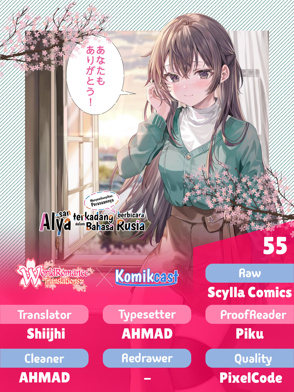 Tokidoki Bosotto Roshiago de Dereru Tonari no Alya-san chapter 55