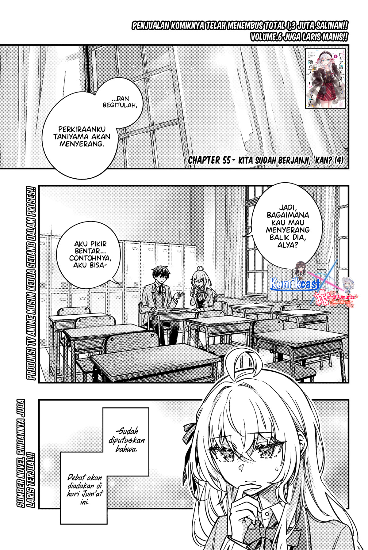 Tokidoki Bosotto Roshiago de Dereru Tonari no Alya-san chapter 55