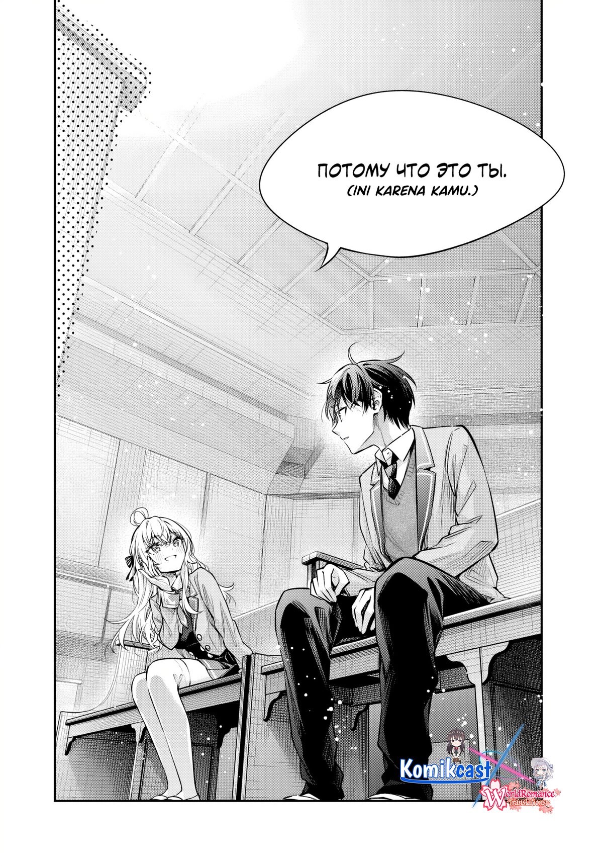 Tokidoki Bosotto Roshiago de Dereru Tonari no Alya-san Chapter 66 Bahasa Indonesia