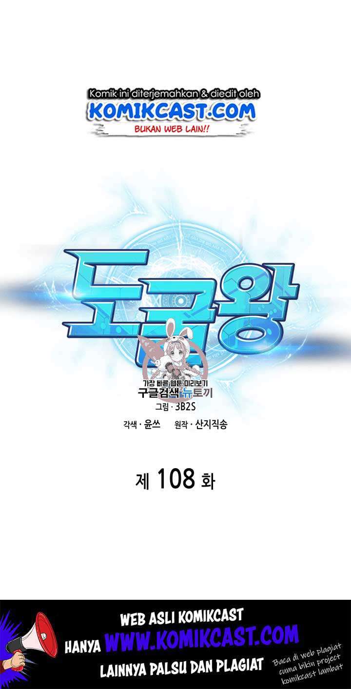 Artefact Hunter Chapter 108 Bahasa Indonesia
